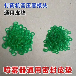 2395 Người Khen ngợi Máy Phun Nông Nghiệp Vòng Tròn Vòng Tròn Vòi Phun Tay Cầm Vòng Cao Su Chuyên Dụng Đệm Chống Thấm Nước Niêm Phong Điện Hướng Dẫn Sử Dụng 3.33