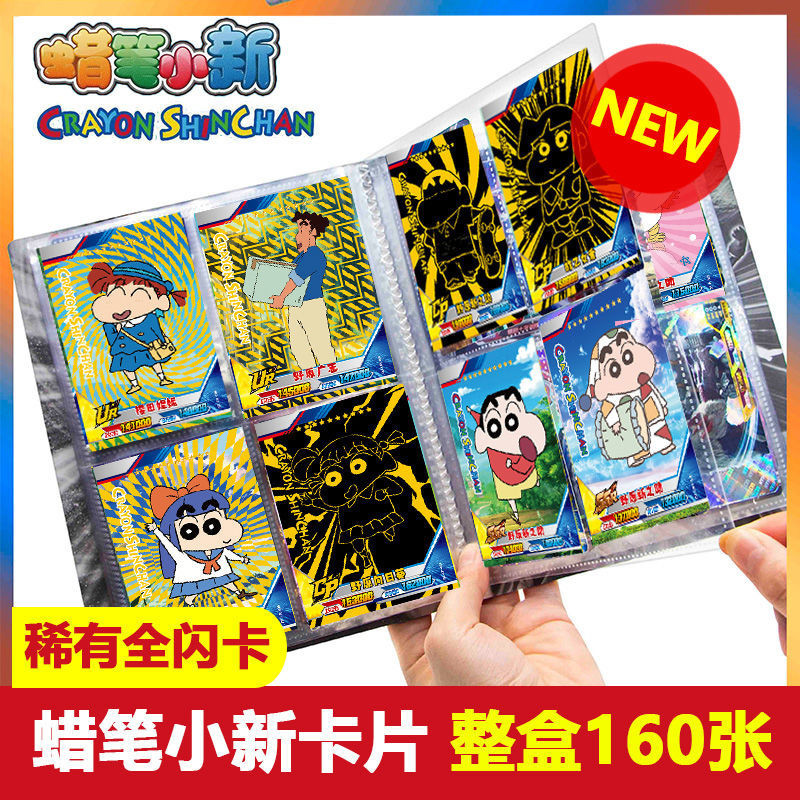 Thẻ đồ chơi Crayon Shin-Chan Shin-Chan Trẻ em Dumb Nohara Shinnosuke ...