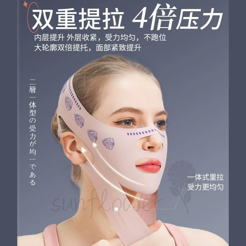 [Hướng dương] Nhãn dán nén cơ thể cằm đôi nâng chống trọng lực Nhãn dán ngủ liền mạch chắc chắn v Độ đàn hồi mặt