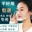 Khẩu trang nhựa trong suốt che miệng khi giao tiếp, chế biến thức ăn tiện dụng