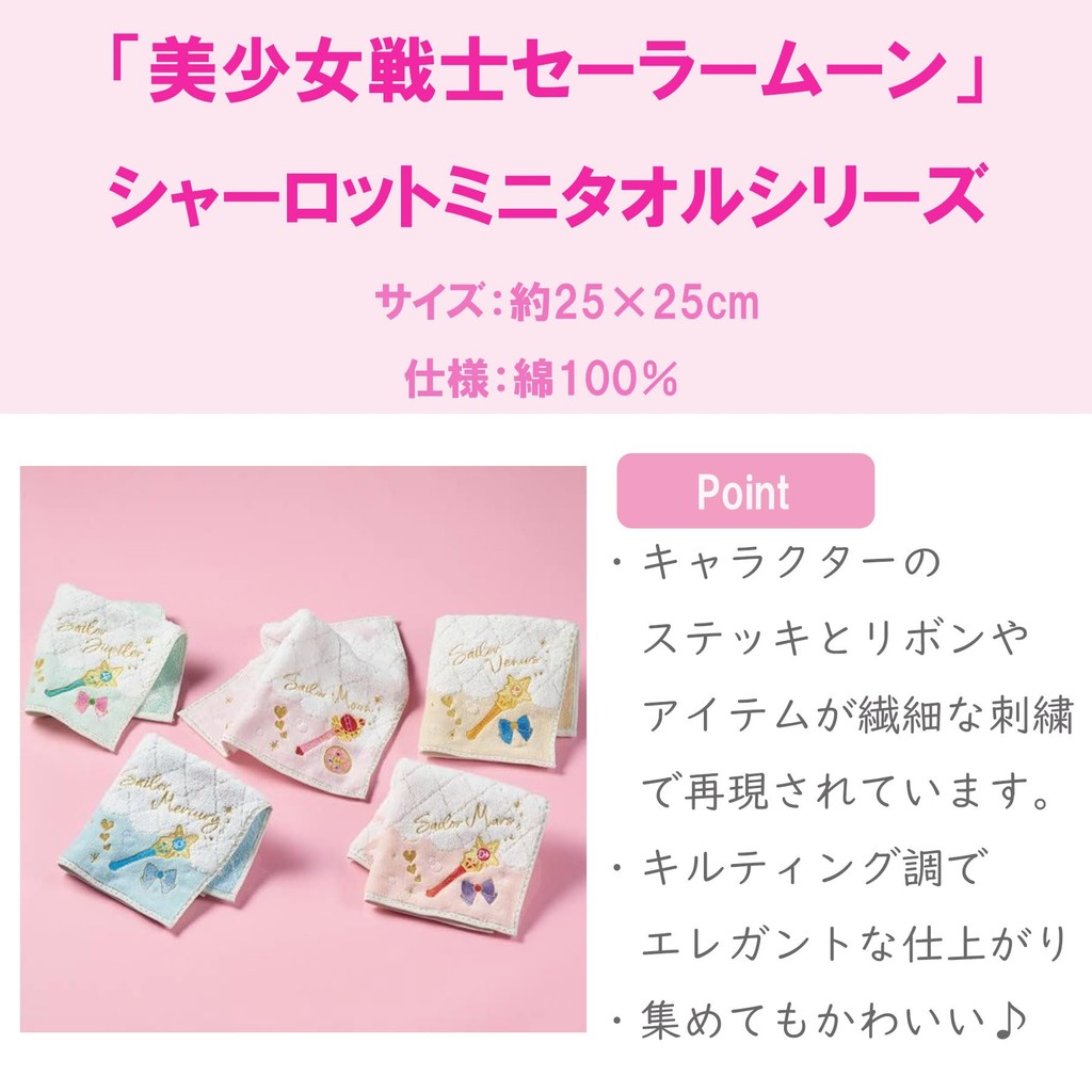 BANDAI Sailor Moon Mini Towel Collection - Cute Characters, 100% Cotton, Antibacterial & Odor Resistant, Perfect Gift for Birthdays and Special Occasions, Approximately 25x25cm ㅤDirect From Japan