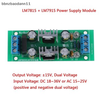 [Bbnzdd] LM7815 + LM7915 ± 15V bộ điều chỉnh điện áp kép mô-đun nguồn cầu chỉnh lưu BVAH