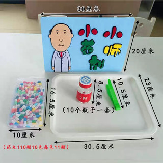 Mẫu Giáo Nhỏ Dược Sĩ Khu Vực Giáo Dục Màu Sắc Phân Loại Điểm Tương Ứng Với Khu Vực Toán Chơi Máy Trợ Giảng Trò Chơi Chất Liệu Gói