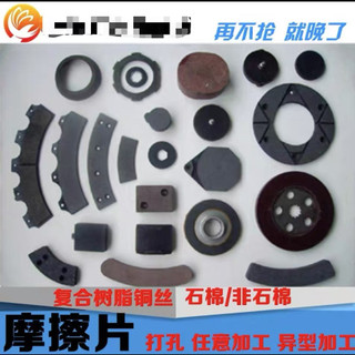 Miếng Lót Ma Sát Tròn Má Phanh Hình Đặc Biệt Đục Lỗ Chống Mài Mòn Miếng Lót Ly Hợp Không Tiêu Chuẩn Tùy Chỉnh 3 / 4 / 5 / 6 / 8 / 9 / 10mm Đến FRSL Hơn