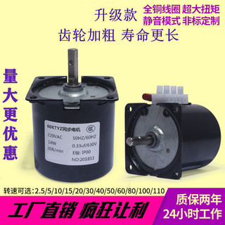 [Tỷ lệ thuận lợi 95%] Tốc độ thấp Micro AC 220V/60KTYZ nam châm vĩnh cửu động cơ đồng bộ/động cơ giảm tốc/14w 2.5 vòng/phút động cơ 8HRS