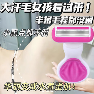 [Siêu sạch và liền mạch] Dao cạo cho phụ nữ, công cụ tẩy lông vùng kín, dao cạo tẩy lông vùng dưới cánh tay, dao cạo toàn thân cho lông mu, lưới leo U74R