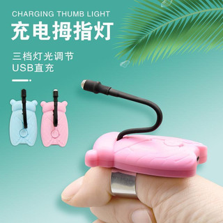 ✨✨Bộ sưu tập người 1864 Ear Picking Sạc Thumb Đèn cầm tay Công cụ lấy tai trực quan Thìa tai phát sáng Người lớn Ear Picking Thumb Lamp 25.3.21