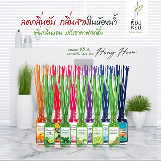 Tinh Dầu Thơm Phòng HONG HOM Reed Diffuser 15ml Thái Lan (Tặng Que Cắm Toả Hương) Hương Thơm Dễ Chịu