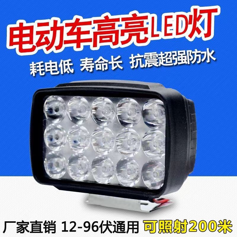 Đèn LED siêu sáng xe điện/tay ga/ô tô, ánh sáng mạnh, dùng cho nông nghiệp