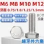 Chất liệu thép không gỉ 304 Sợi mịn Vít lục giác bên ngoài Vít ren trẻ Sợi mịn Khóa mịn Bu lông đầu lục giác M6M8M10M12 Pitch 0.75 / 1.0 / 1.25 / 1.5