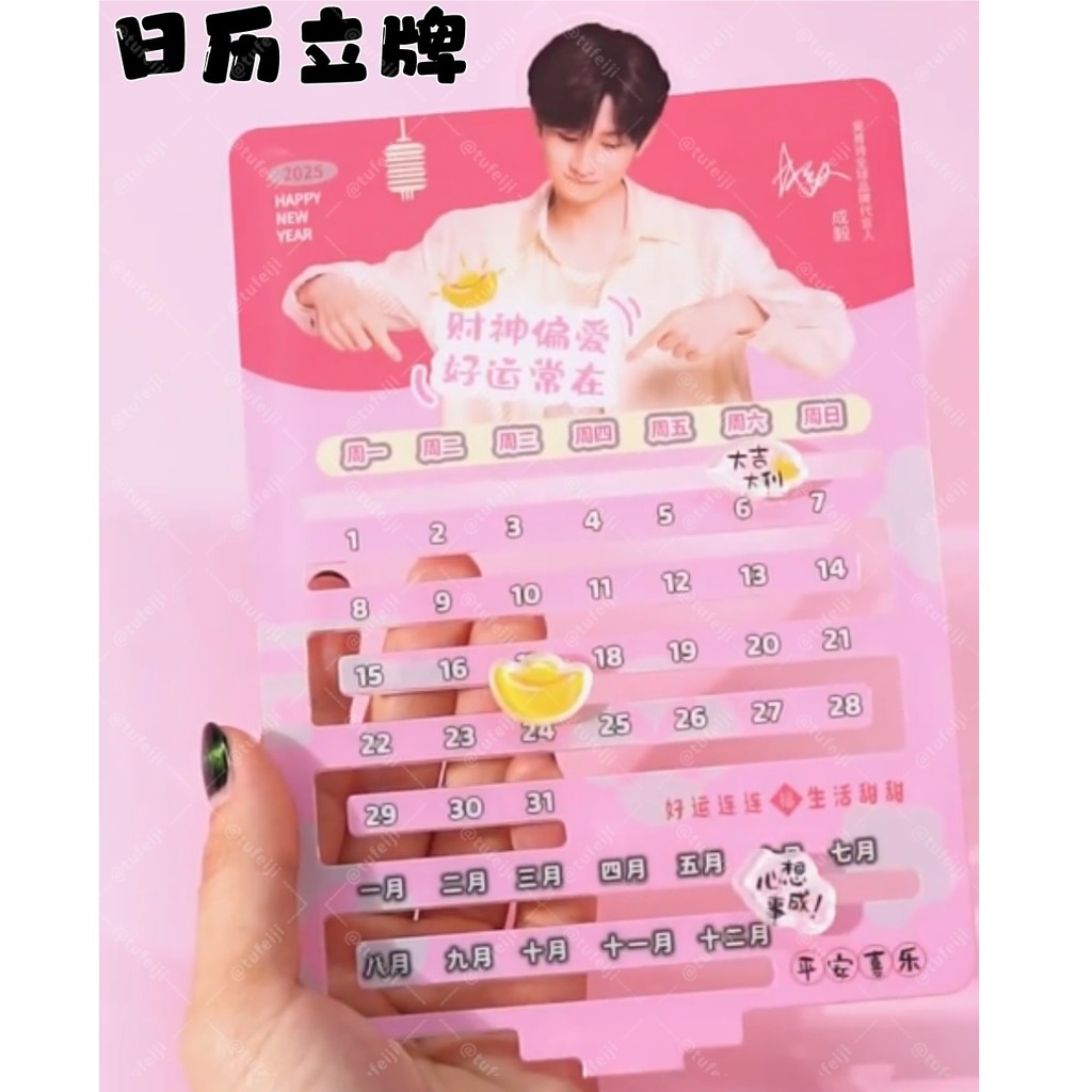 Bán Sản Phẩm Mới Chengyi Eppoetry Lịch Đứng Đánh Dấu Trang Xác Nhận Người Nổi Tiếng Hàng Hóa Tết Nguyên Đán Tết Nguyên Đán Lễ Hội Mùa Xuân Acrylic Để Bàn Đứng