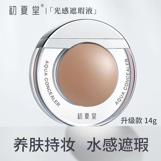 CHUXIATANG Kem che khuyết điểm Trứng nắng Bảo hiểm một cú đánh cho tàn nhang Mụn và quầng thâm Chống thấm nước Lâu trôi Không loại bỏ trang điểm