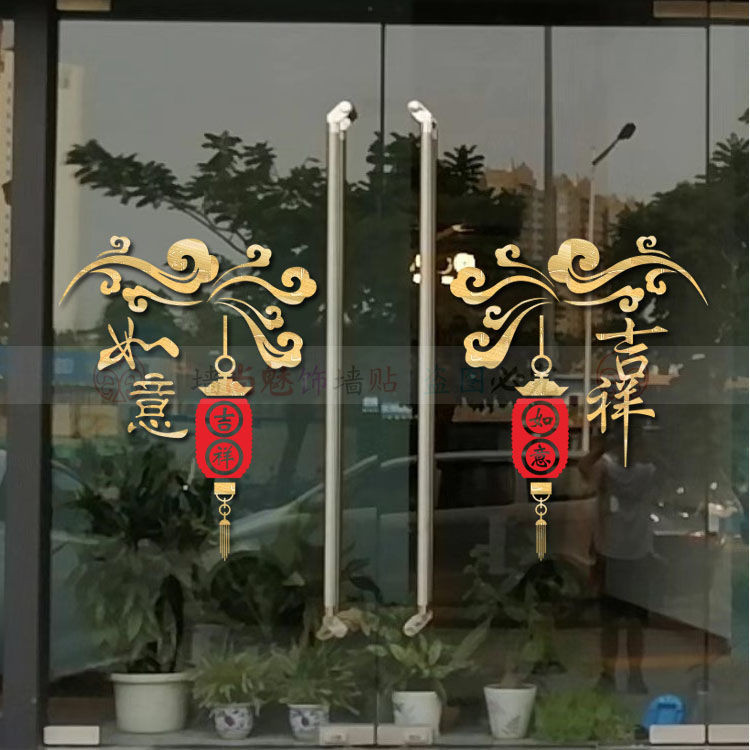 92% Tỷ Lệ Khen ngợi Mới Phong Cách Trung Quốc Tốt Lành Ruyi Nhãn Dán Trang Trí Cửa Hàng Công Ty Cửa Sổ Năm Mới Nhân Vật Fu Lễ Hội Kính Cửa Dán 25.2.16