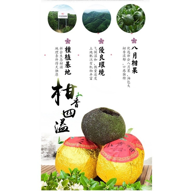 Trà Phổ Nhĩ Quýt Vân Nam Chính Hiệu (Tiểu Thanh Cam) hộp thiếc 250 gram