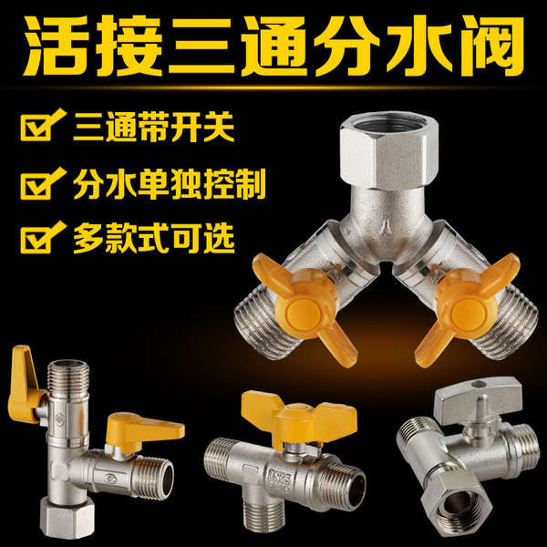 Công tắc van đồng Bộ chuyển đổi ống nước ba chiều Bộ chia nước Máy giặt Khớp một điểm Hai với khớp vòi van