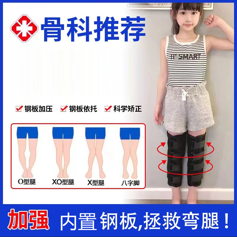 Dây đai chỉnh hình O-Leg X-Leg XO-Leg cho chân cong, hỗ trợ chân thẳng, hỗ trợ bắp chân valgus U2VF