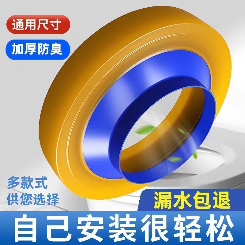 Vòng đệm bồn cầu chống mùi chống rò rỉ vòng cao su dày loại phổ thông bộ phụ kiện bồn cầu