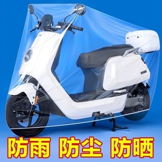 Bạt che mưa xe điện, xe máy, xe đạp trong suốt dùng một lần – bảo vệ chống nắng, bụi, nước, tuyết – bao bì nén dễ mang theo