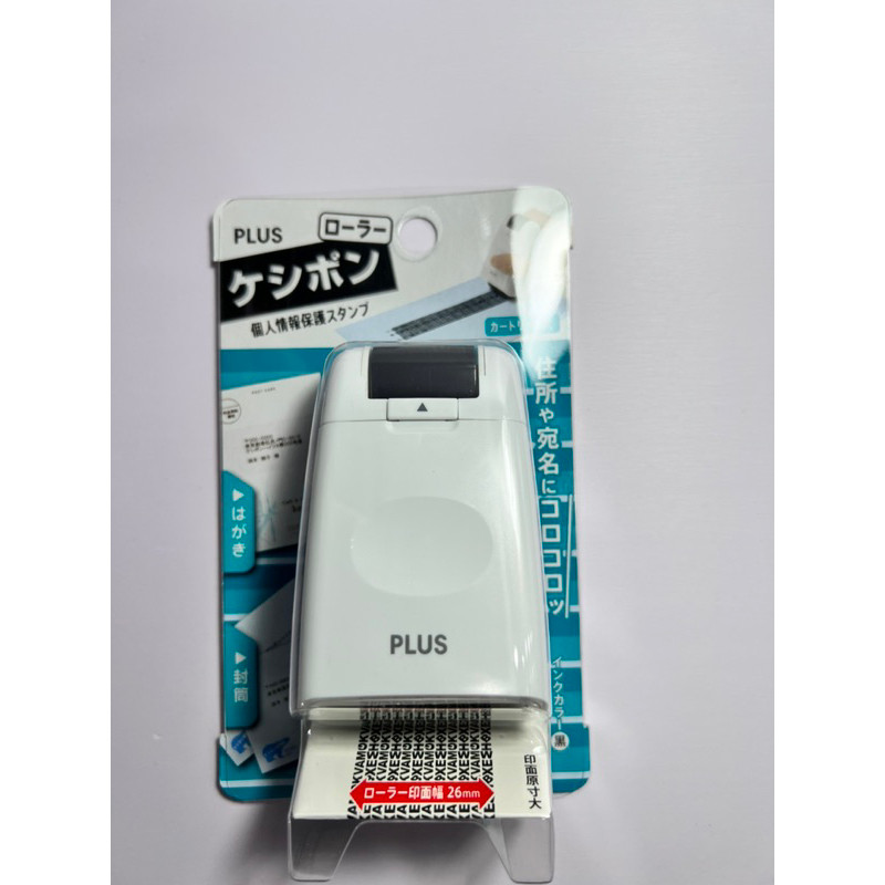 Con lăn che bảo mật chống trộm thông tin GUARD ID PLUS Nhật Bản