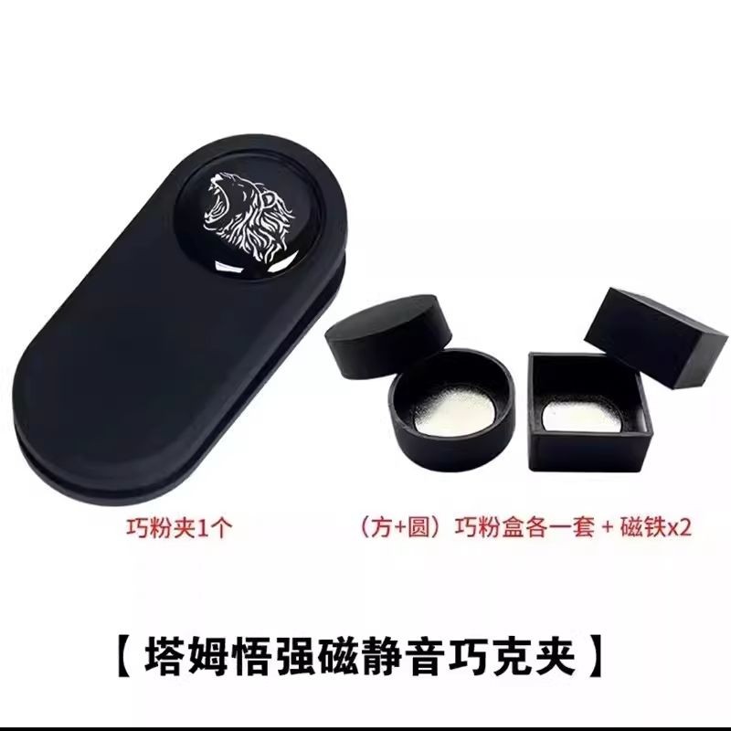 Bida Mạnh Từ Tính Chocolate Từ Tính Từ Tính Áo Khoác Sô Cô La Bột Im Lặng Túi Bột Snooker Bột Sô Cô La Tartar Gom Tròn Súng Bột