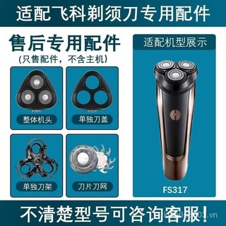 🌟Tương thích với phụ kiện đầu lưỡi Feike FS316 317 318 319 FS370 371 372 373