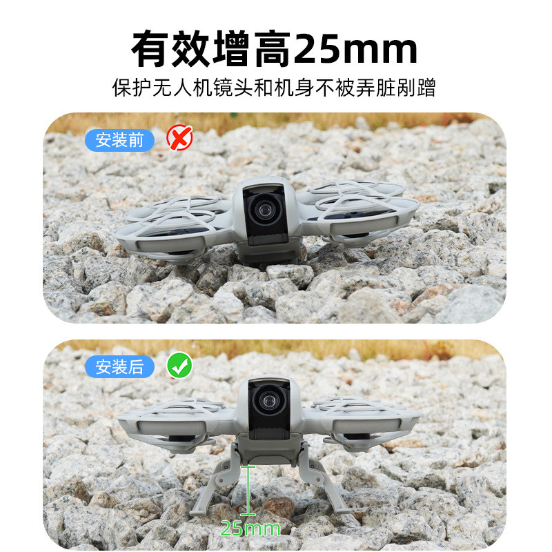 Thích hợp cho DJI NEO Tăng chiều cao Chân đế hạ cánh Tăng cường bảo vệ Chân đế gấp Chân máy trượt tuyết Pin Phụ kiện chống rơi