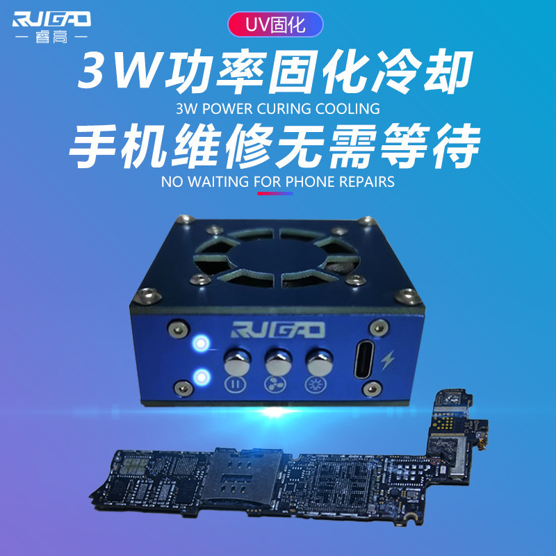 Ruigao Quạt làm mát công suất 2 trong 1 3W Quạt tản nhiệt 3 bánh răng Điều chỉnh 3S Đèn UV làm mát cho công cụ sửa chữa iPhone
