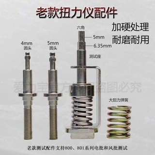 Máy kiểm tra mô-men xoắn Hios Đầu thử nghiệm điện Bộ chuyển đổi mô-men xoắn ALIPO Đồng hồ đo điện Phụ kiện đầu lô
