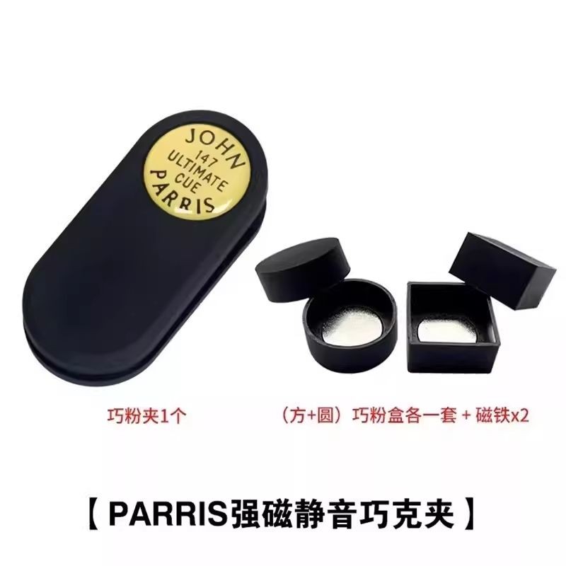 Bida Mạnh Từ Tính Chocolate Từ Tính Từ Tính Áo Khoác Sô Cô La Bột Im Lặng Túi Bột Snooker Bột Sô Cô La Tartar Gom Tròn Súng Bột