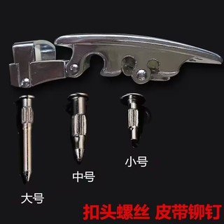 ☀Thắt lưng nam khóa tấm khóa tự động cạnh thắt lưng vít thắt lưng đinh tán kết nối chốt Phụ kiện dây đai DWWN