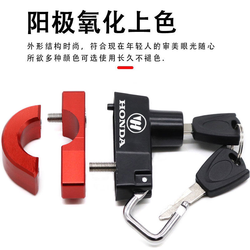 Thích hợp cho Wuyang Honda Ube Mới Dazhou S07 Xe Điện U-be Sửa Đổi Mũ Bảo Hiểm Khóa Chống Trộm Móc Phụ Kiện