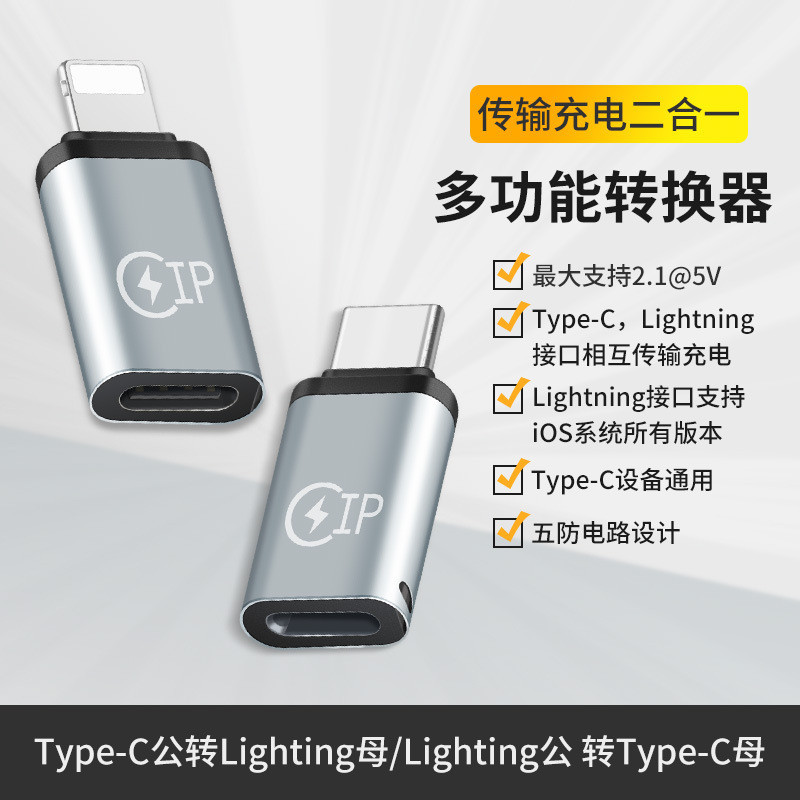 Type-C Female to Lighting Male, Bộ chuyển đổi chiếu sáng sang USB-C, Hỗ trợ sạc 5V 2.1A và truyền dữ liệu 480Mbps, Dành cho Apple 15 Pro Max Plus / 14 / 13 / 12