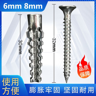 Đinh Mở Rộng Sắt Kim Loại Thay Thế Cho Ống Mở Rộng Nhựa Có Răng Dành Cho Tường Xi Măng YAI9
