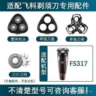 🌟Tương thích với phụ kiện đầu lưỡi Feike FS316 317 318 319 FS370 371 372 373
