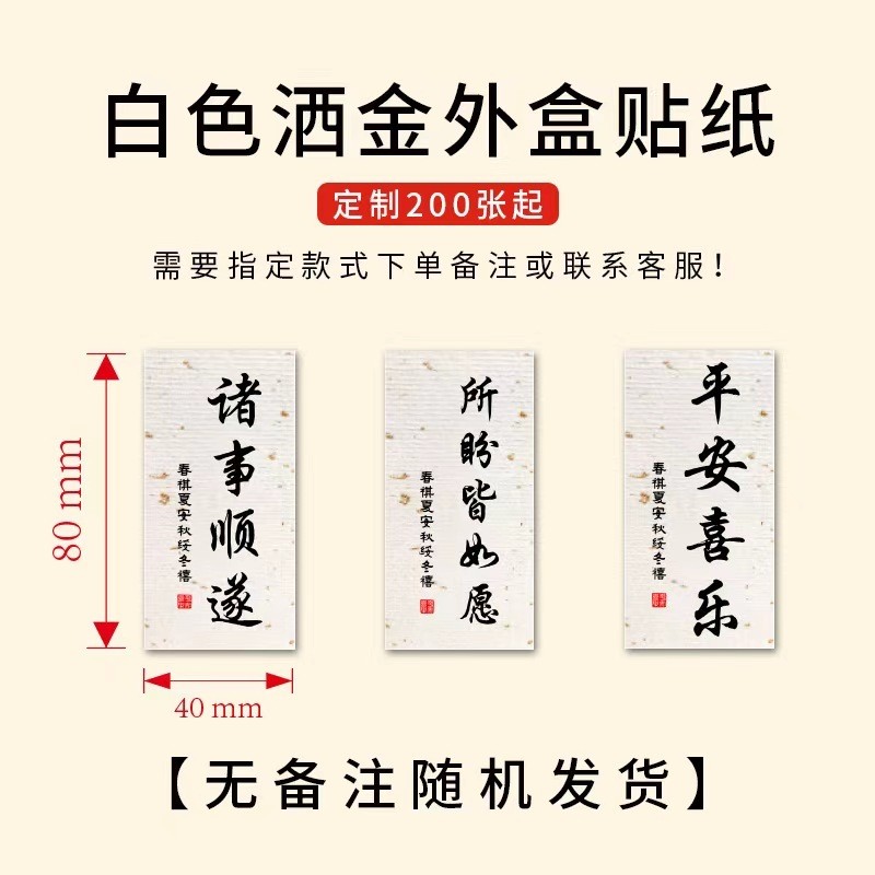 Nhãn dán hộp lưu trữ PE mới, logo tùy chỉnh, nhãn dán vàng ngọc trai không dính, phong cách Ins, nhãn dán phước lành LNI1