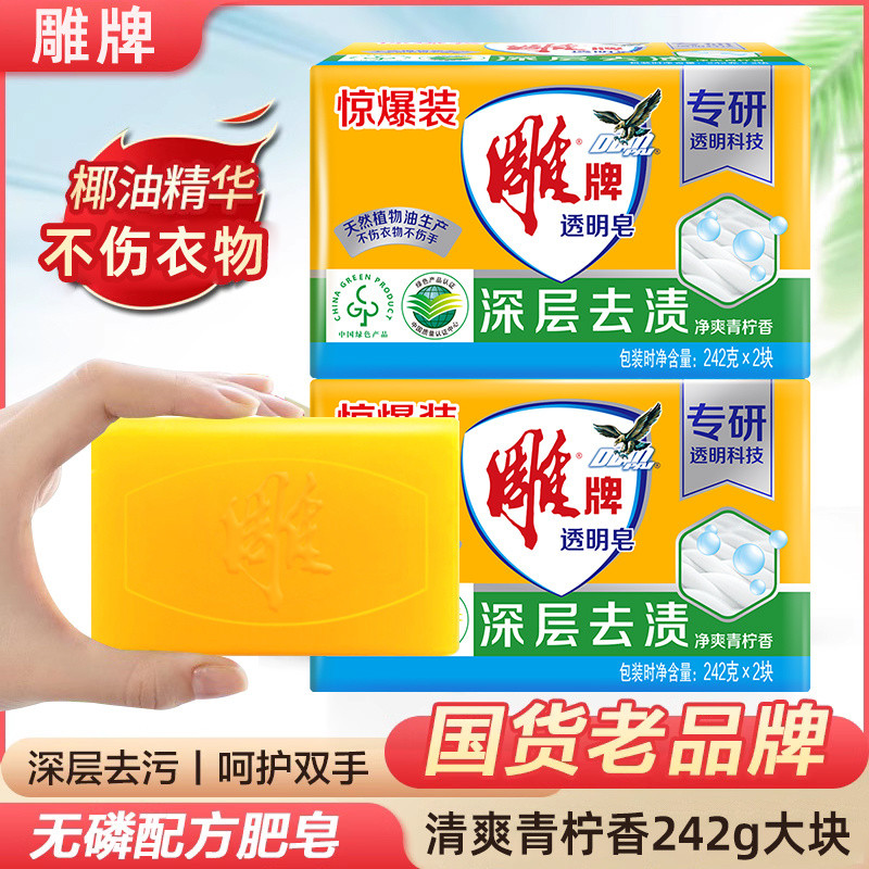 ✨Shop Khắc Thương Hiệu Giặt Xà Phòng Khử Trùng Mite Khử Nhiễm Mạnh Hương Thơm Lâu Dài Loại Bỏ Mùi Xà Phòng Dễ Dàng Đổ Xà Phòng Trong Suốt 25.3.28