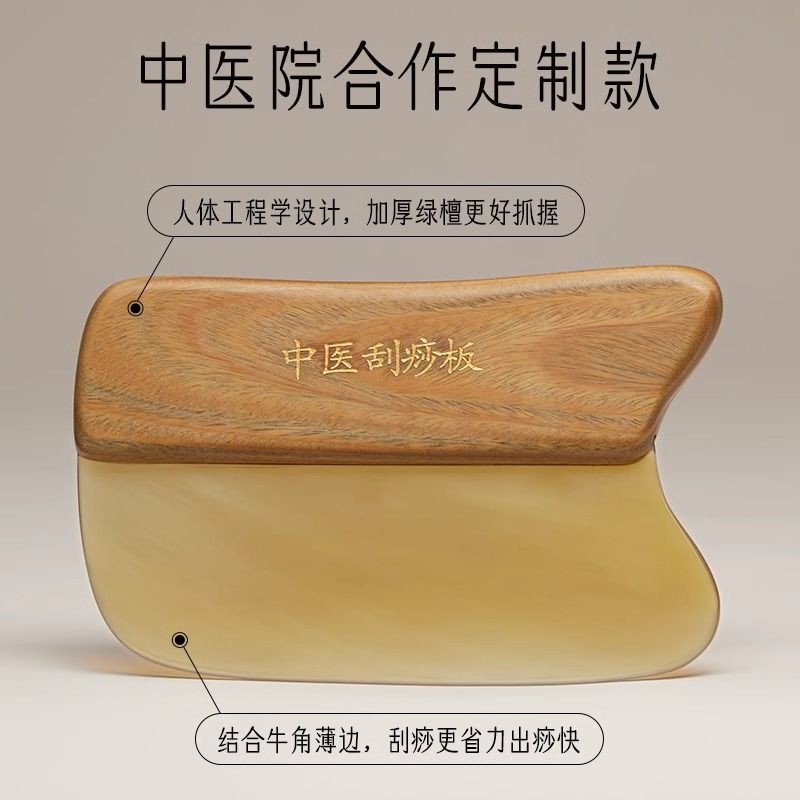 [Bảng cạo siêu mỏng] cho toàn thân, công cụ cạo bằng sừng trâu trắng và gỗ đàn hương xanh cho sử dụng tại nhà, giảm đau nhanh cho lưng và cơ thể XBOE