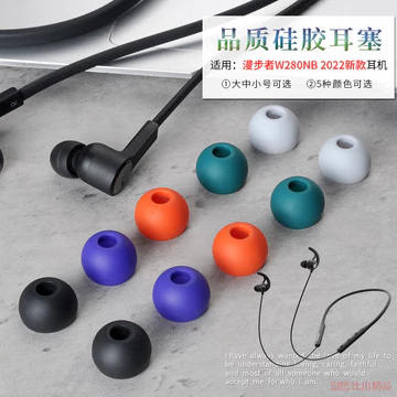 🎉🎉Thích hợp cho Edifier W280NB Tai nghe Bluetooth không dây Vỏ silicon Mũ tai W280NB Cổ treo tai nghe Vỏ tai trong tai Tai nghe nhét tai W280nb Tai nghe thay thế Tai nghe Phụ kiện tai nghe