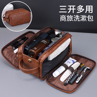 Túi lưu trữ đa chức năng tách khô ướt/túi trang điểm PU cao cấp dung tích lớn/túi vệ sinh nam
