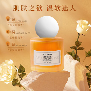Warmkiss Skin Desire Perfume Ladies Lasting Fresh Light Fragrance Pure Desire Women Body Fragrance Vietnam Perfume 25.3.15
