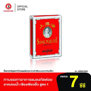 [Lốc 6/12 Chai] Dầu Nước Vàng Siang Pure Oil Oil I Thái Lan 3ml/7ml/25ml