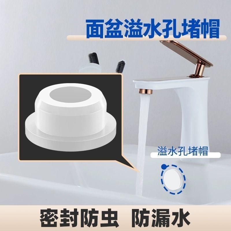 Chậu Rửa Đa Năng Tràn Cắm Niêm Phong Bao Cắm Chống Rò Rỉ Bồn Rửa Nhà Vệ Sinh Lỗ tràn Cắm Báo Chí Trắng Con Dấu Cắm