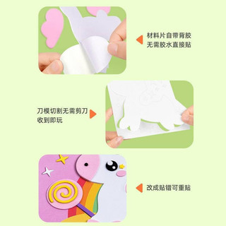 Trẻ Em Handmade diy3d Ba Chiều EVA Dán Mẫu Giáo Bé Trai Bé Gái Giáo Dục Dán Làm Gói Thông Tin Đồ Chơi