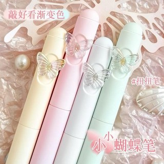 Bút gel màu pastel ombre hình cánh bướm Bút mực gel gradient siêu xinh