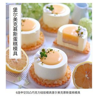 Cloud Bump Cup Mousse Khuôn Thực Phẩm Silicon DIY Handmade Món Tráng Miệng Bánh Pudding Hình Nến