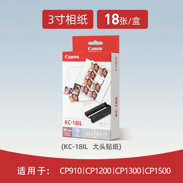 🔥 có hàng sẵn 🔥 Giấy In Ảnh Thông Minh 2025 giấy in ảnh Phụ kiện máy ảnh Dành cho Canon ✷Canon RP-108 ribbon gốc CP1500 hộp mực giấy in 6 inch giấy ảnh cp1300 máy in giấy ảnh thăng hoa cp1200 cp910 ảnh 3 inch 5 inch giấy ảnh gốc♡