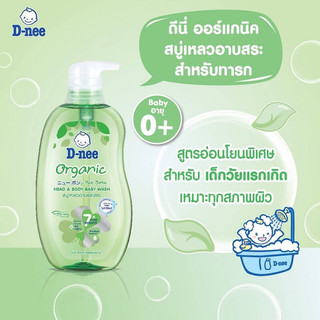 Sữa Tắm Gội Toàn Thân Cho Bé Dnee Kids Head & Body Wash Thái Lan 380ml