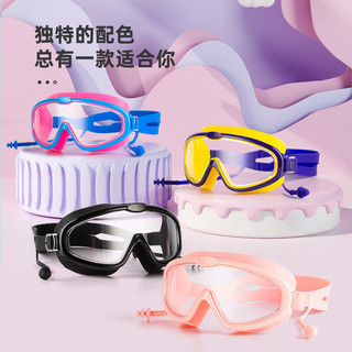 Kính bơi trẻ em bé gái bé trai thiết bị bơi kính chống thấm nước và chống sương mù khung lớn kính lặn chuyên nghiệp