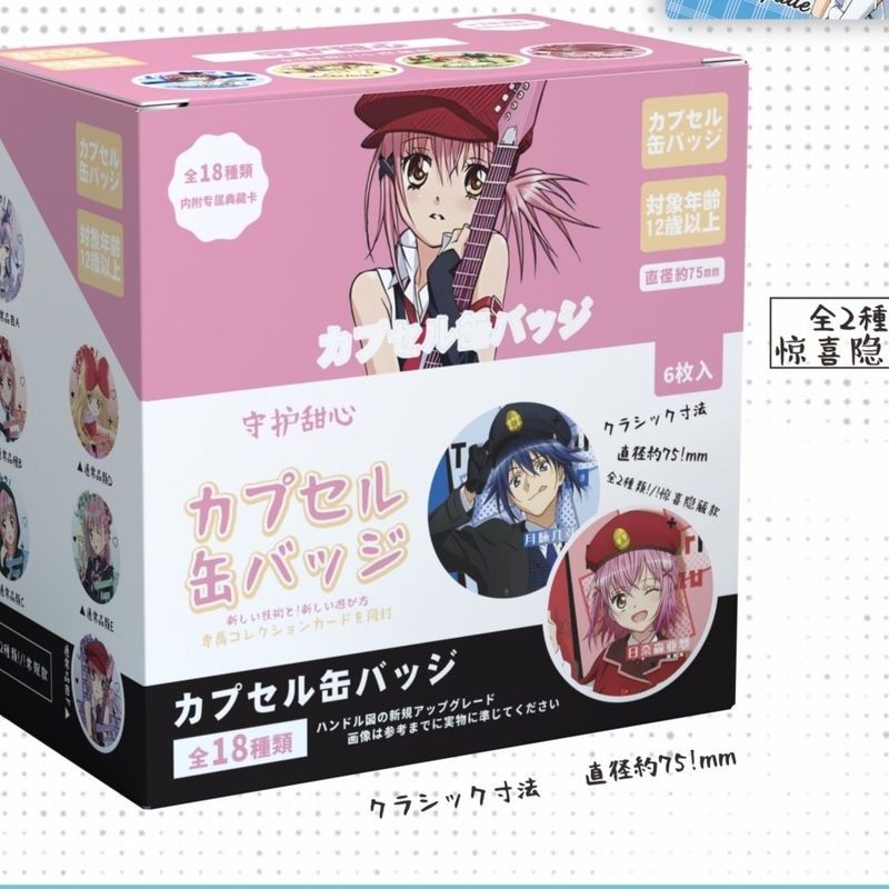Shugo Chara! Bộ Huy Hiệu Hộp Mù – Pin 75mm + Thẻ Nhân Vật – Huy Hiệu Sưu Tập Có Hinamori Amu & Hơn Thế nữa