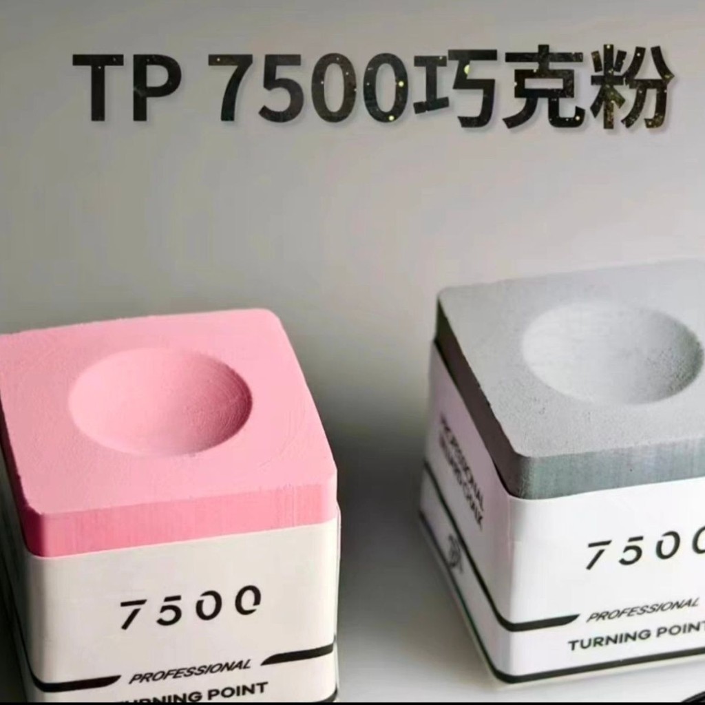 Sản phẩm mới 7500 Chuyên Nghiệp Snooker Đơn Dầu Trung Quốc Khô Thông Minh Bột Đen Tám Sô Cô La Bột Câu Lạc Bộ Bida